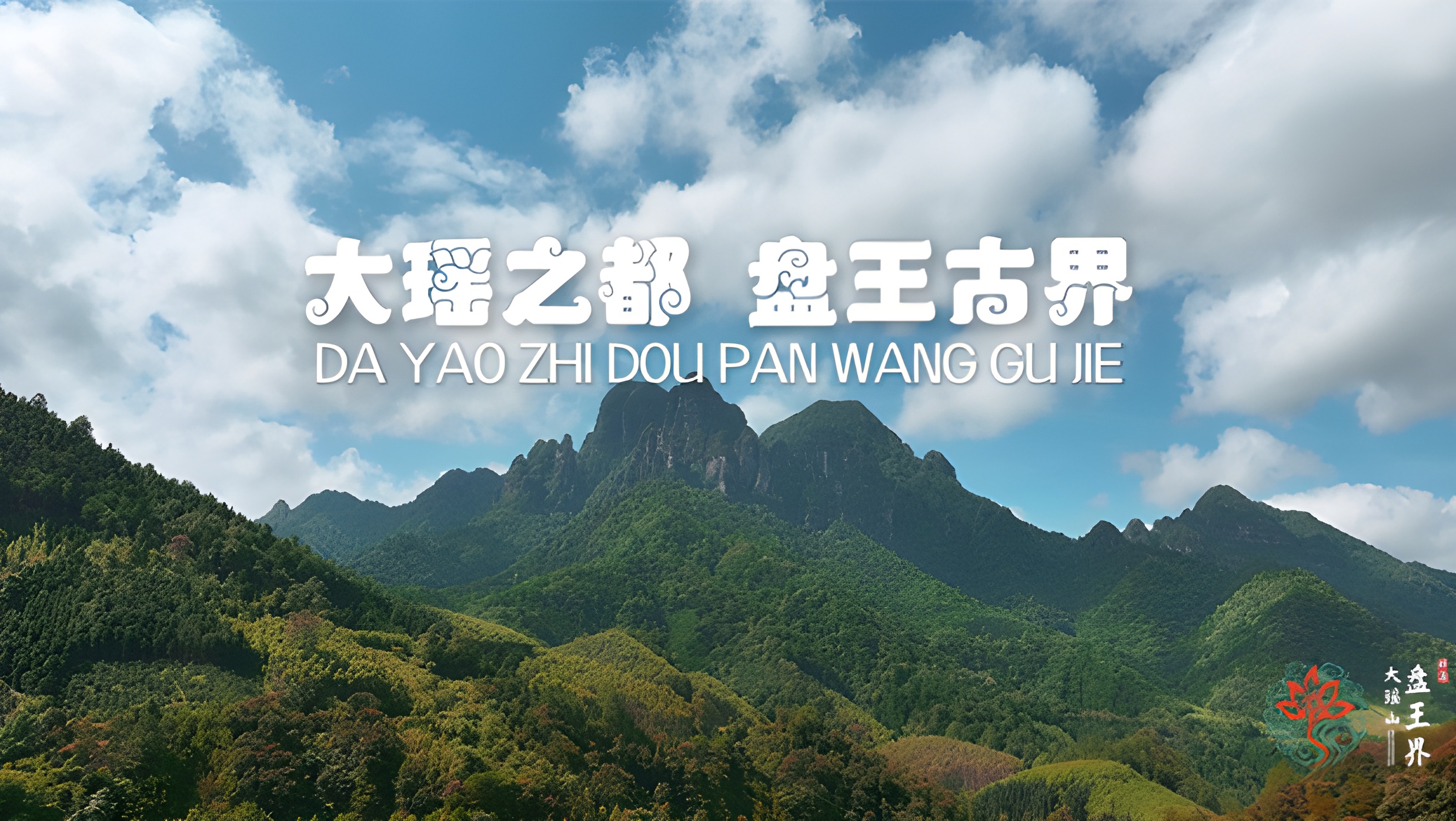 宣传视频页头图